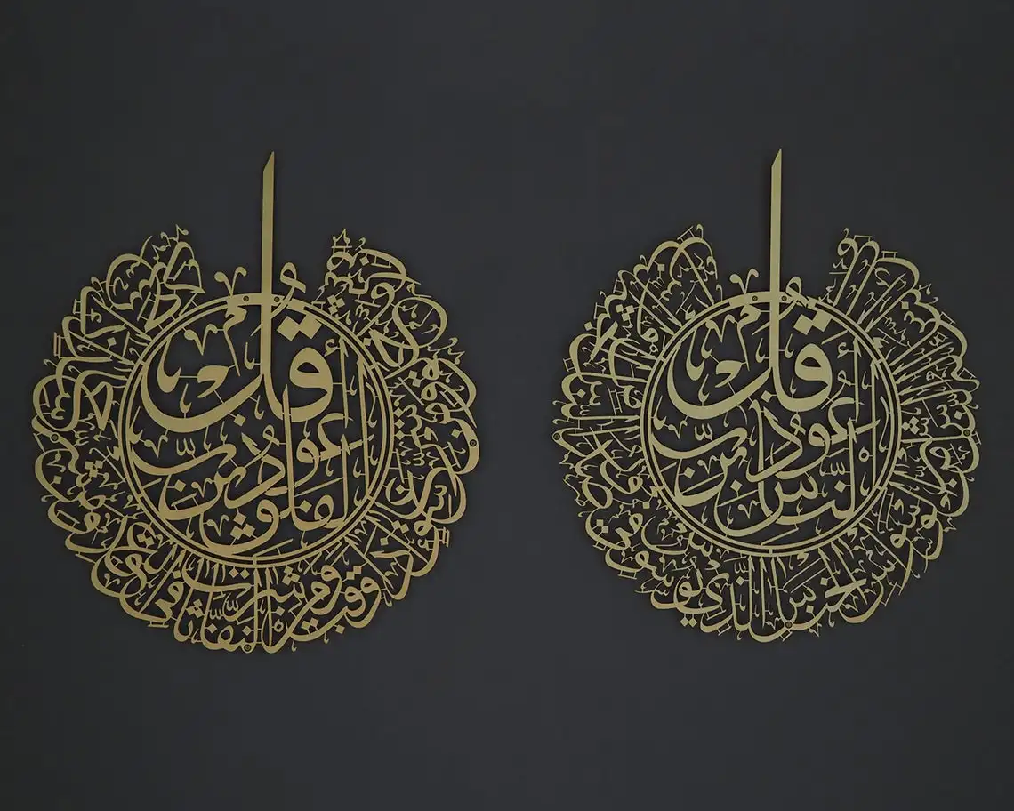 

Metal Islamic Wall Art, Surah Nas, Surah Al Falaq, Islamic Home Decor, Quran Wall Art, Islamic Art, Arabic Calligraphy, Islamic