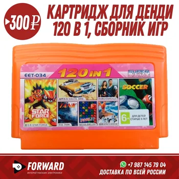 

Картридж для Денди 120 в 1 KD-6143 Игровые приставки