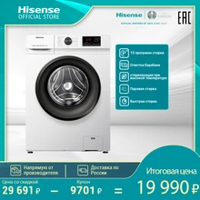 Стиральная машина Hisense WFVB7012M,фронтальная загрузка, 7кг,1200оборотов, функция пара, высокотемпературная стерилизация Стиральная машина Hisense WFVB7012M,фронтальная загрузка, 7кг,1200оборотов, функция пара, высокотемпературная стерилизация