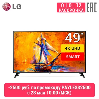 

TV 49 "LG 49UK6200 4K Smart TV 4049inchTV dvb dvb-t dvb-t2