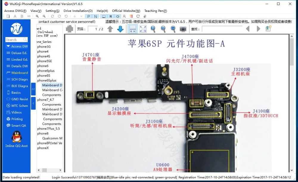 WU XIN JI DONGLE WUXINJI печатная плата схема Ремонт для iPhone iPad samsung телефон USB Программное обеспечение ремонт чертежи