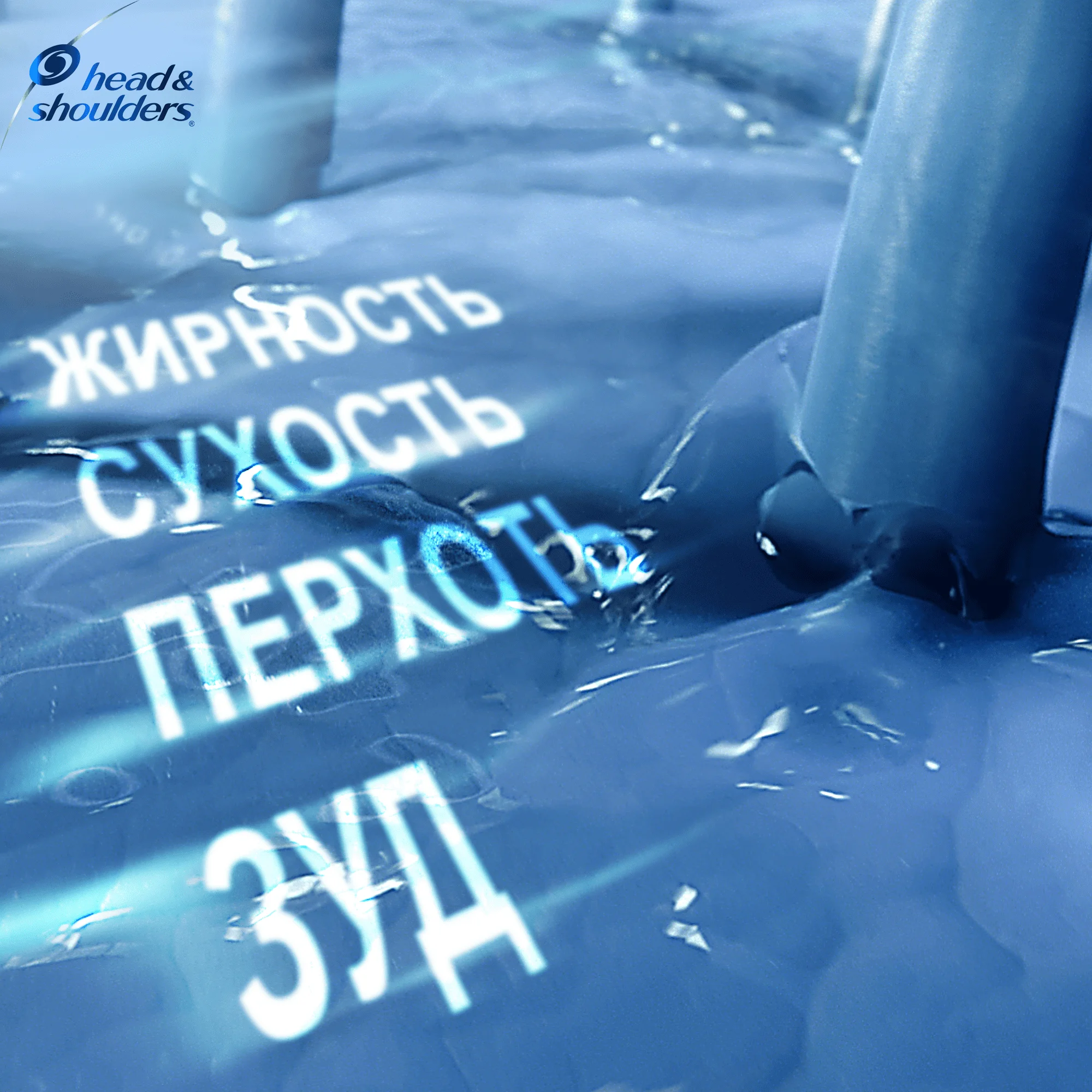 Мицеллярный шампунь Head& Shoulders Supreme Detox+Объём, 250 мл
