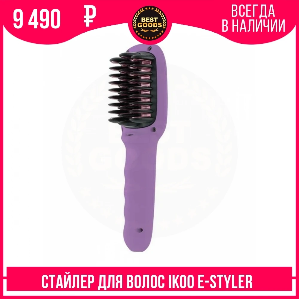 Стайлер для волос IKOO e-styler jet lavender macaron Стайлер для волос IKOO e-styler jet lavender macaron