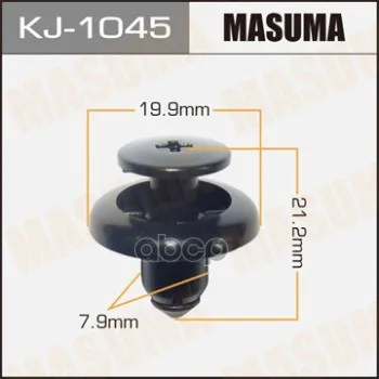 Клипса Автомобильная (Автокрепеж) (Упаковка 50 Шт Цена За 1 Шт) Masuma арт. KJ-1045 |
