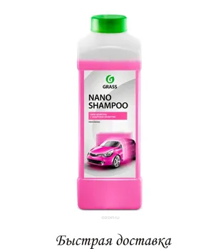 

Наношампунь "nano shampoo" (Canister 1 L). Tool for hand washing.