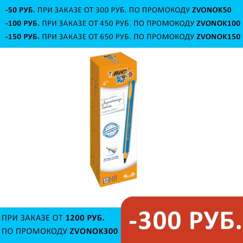 Черный графитовый карандаш обучение письму полудоска HB Синий чехол Bic children of