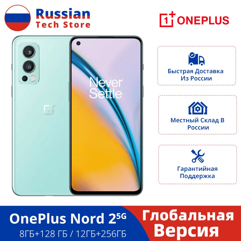 Глобальная Версия OnePlus Nord 2 5G Смартфо 8 ГБ 128 /12ГБ 256ГБ 50-Мегапиксельная Камера AI OIS MTK