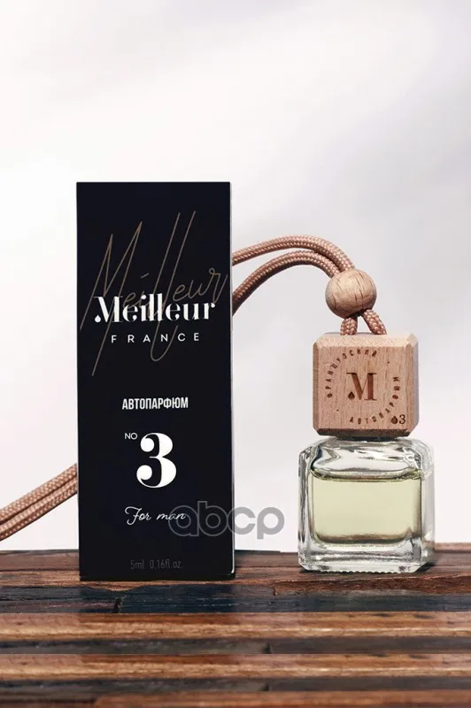 Автопарфюм Meilleur# 3 По Мотивам Christian Dior- Dior Homme Sport(Man) Ароматизатор Meilleur арт. 4665304420037