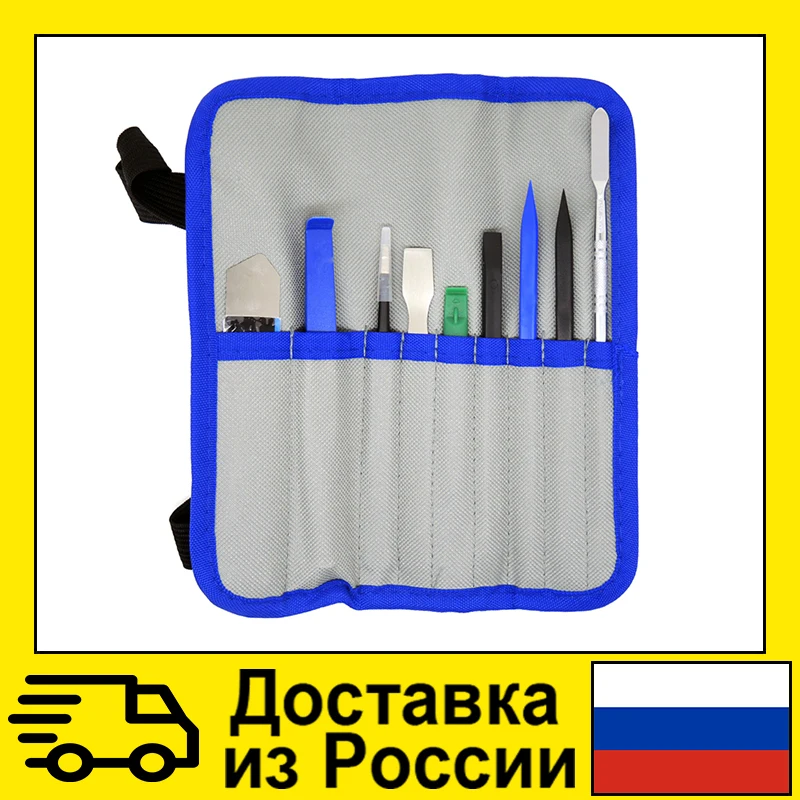 Набор для вскрытия KS-60119 9 в 1 | Инструменты