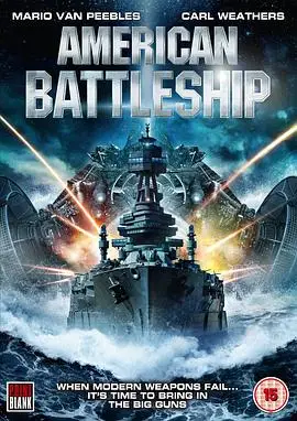 美國戰艦線上看 科幻片 劇迷tv線上看