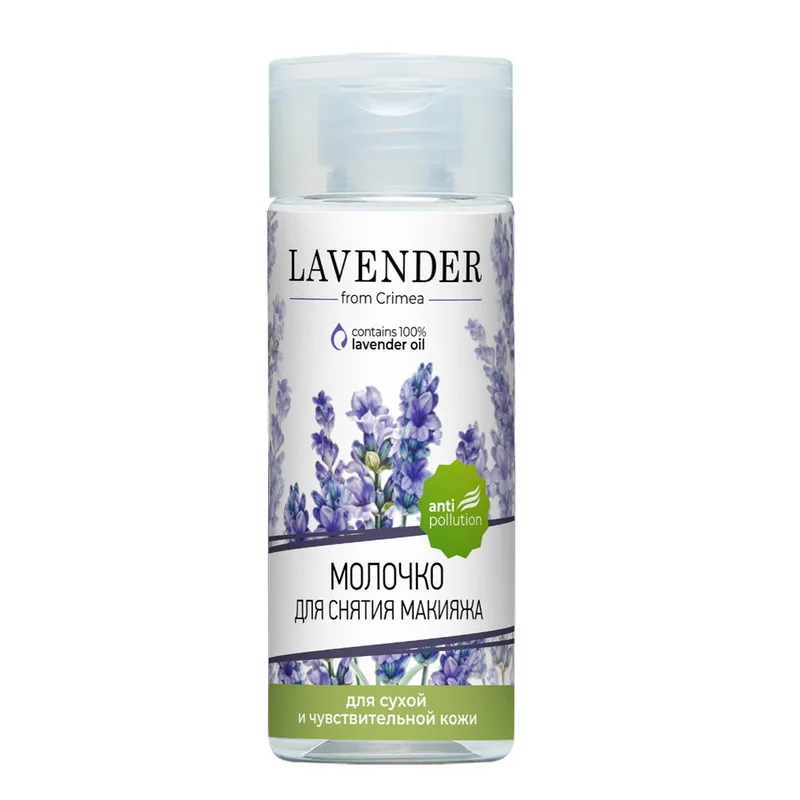 Молочко для снятия макияжа Lavender сухой и чувствительной кожи 150 мл| |