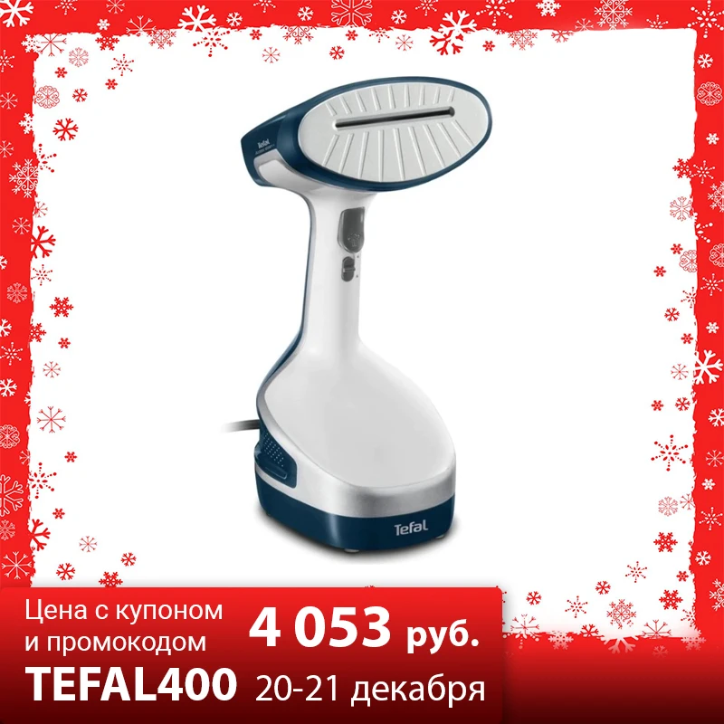 Ручной отпариватель Tefal DT8100E0