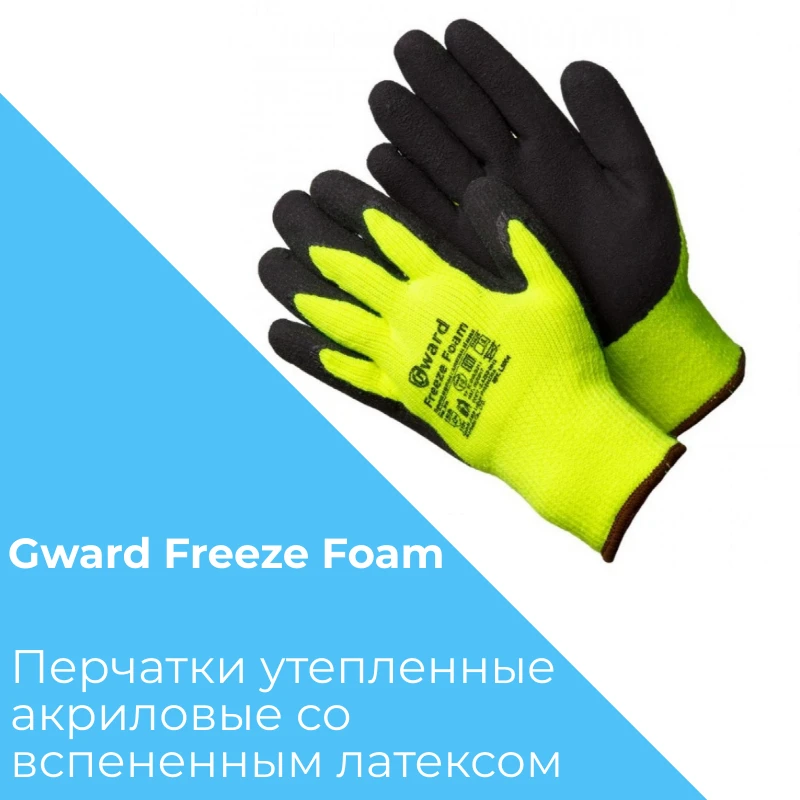 Перчатки утепленные зимние перчатки рабочие теплые защитные плотные мужские |