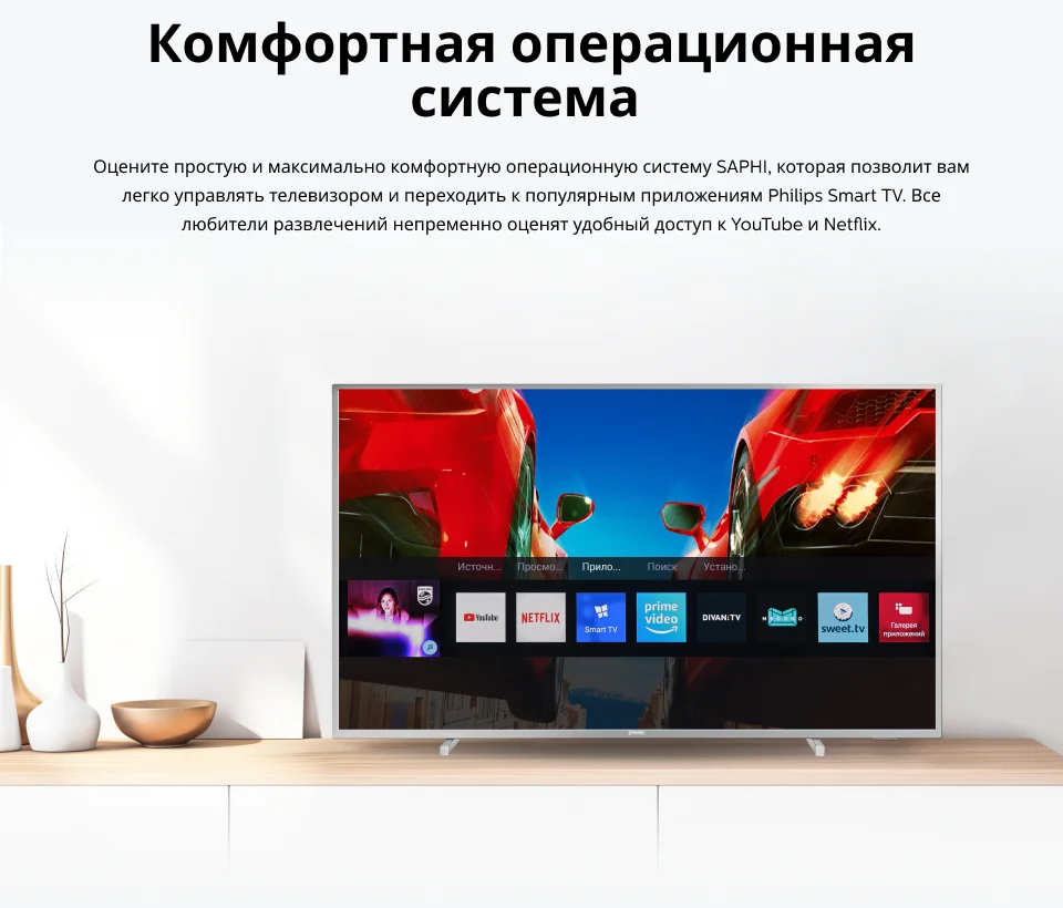 Ультратонкий 4K UHD LED Smart TV 55″ Philips 55PUS6523/60