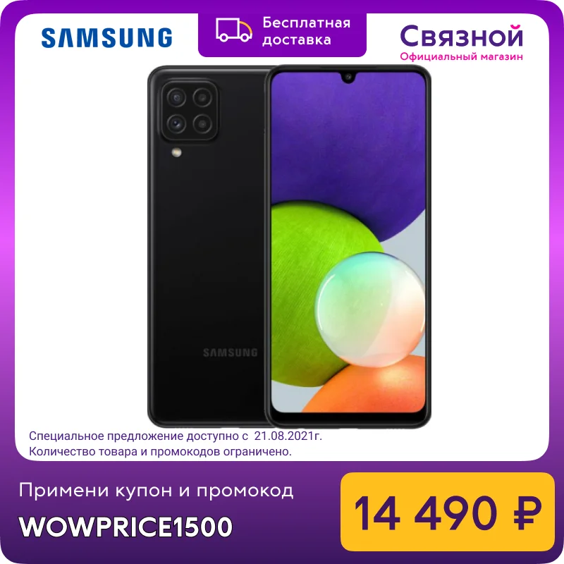 Смартфон Samsung Galaxy A22 4/64GB | Мобильные телефоны и аксессуары