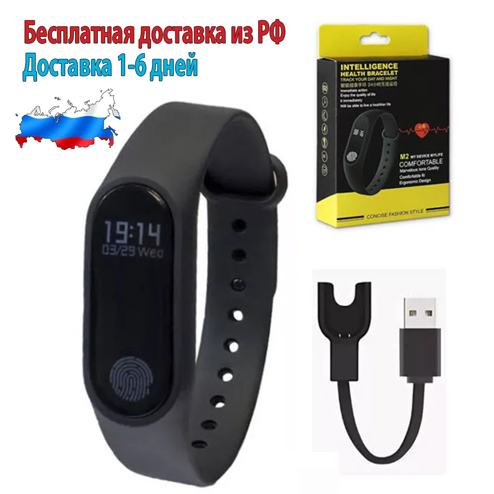 M2 умный Браслет фитнес-браслет часы с пульсометром Водонепроницаемый Bluetooth OLED