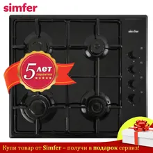 Газовая варочная панель Simfer H60Q40B400