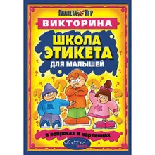 Настольная игра ORIGAMI Школа этикета
