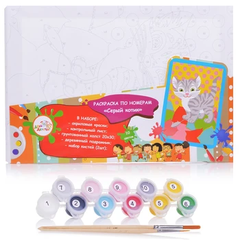 

Coloring by numbers gray cat 20*30. Childhood day dd00029