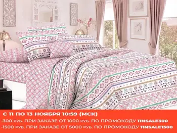 

Atoff home bed linen Cleo "pure cotton" PC (poplin)