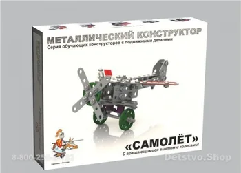 

Designer metal with movable parts. airplane,