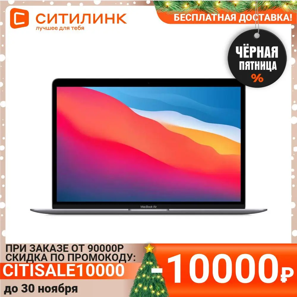 Ноутбук APPLE MacBook Air M1 13.3&quot IPS Apple 8Гб 2048Гб SSD Z1250007J | Компьютеры и офис