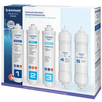 

Set of cartridges barrier waterfort Osmo full, 1-5 steps