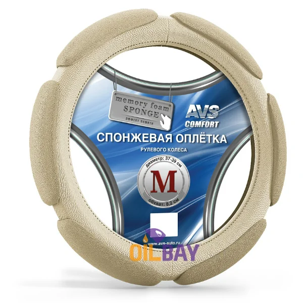 Спонжевая оплетка руля(размер M(7-39 см), коричневый/ черный/серый/бежевый/синий/красный) AVS SP-426M