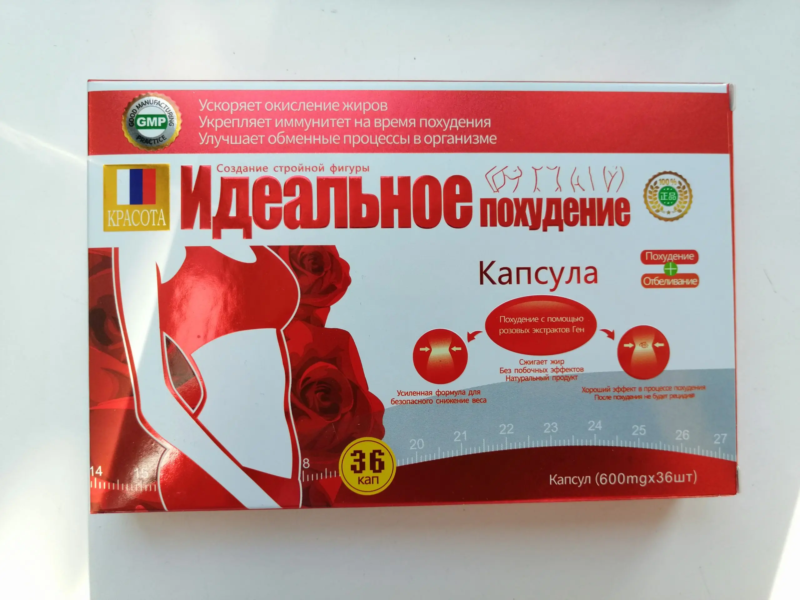 Идеальное похудение - препарат снижение веса контроль сброс - Цена: US $29.27