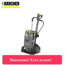 Мини мойка HD 6/15 М