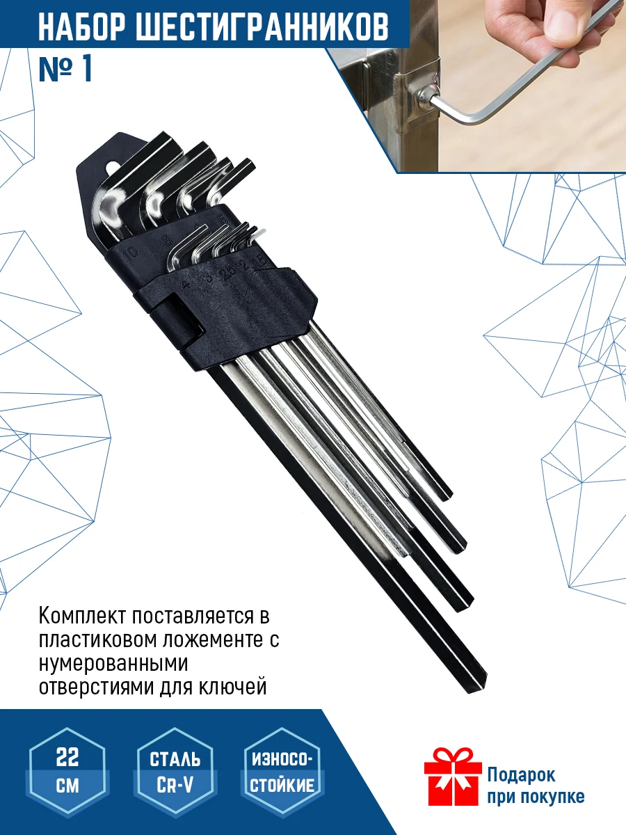 Набор шестигранников ключ Аллена Г-образные ключи VertexTools 9 шт. | Инструменты