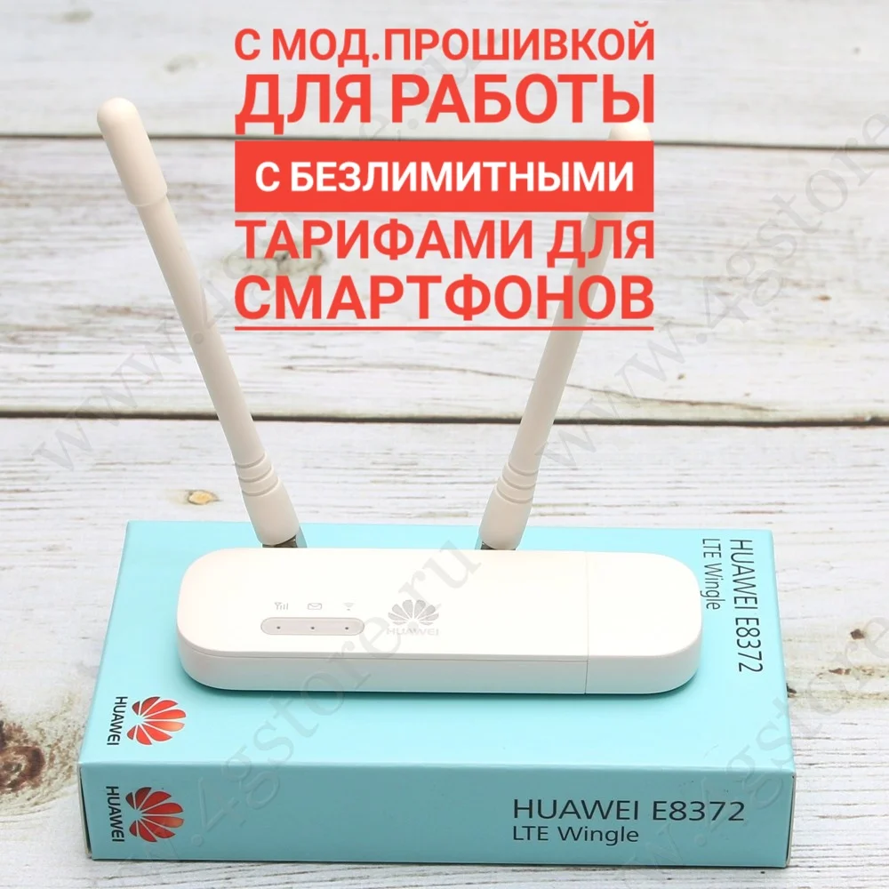 Белый с мод.прошивкой+2 Ант Модем Huawei E8372h-153 E8372 E8372M USB WiFi LTE 43 3G 2G+ 2 антенны TS9 - Цвет: Белый с мод.прошивкой+2 Ант