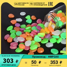 100 шт., светящиеся камни для дорожек, сада, двора 100 шт., светящиеся камни для дорожек, сада, двора