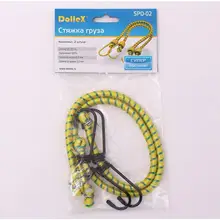 Стяжка для крепления груза эластичная 8 мм х 40 см(уп. 2 шт