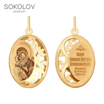 

Icon with a face of the Mother of God of Vladimir SOKOLOV fashion jewelry gold 585 women's/men's, male/female