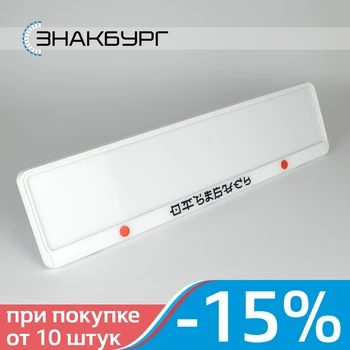 

DF03 RUSSIA License plate frame. Tuning Plastic number plate holder for toyota lexus bmw mercedes porsche audi vw kia hyundai subaru nissan renault honda mazda ford. Exclusive design. A.ST.DOMING