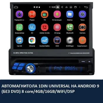 

1DIN CAR RADIO FOR UNIVERSAL ON ANDROID