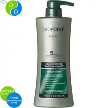 BIOPOINT Шампунь Абсолютное выпрямление для непослушных и вьющихся волос 400мл
