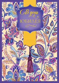 

Postcard on the anniversary day!