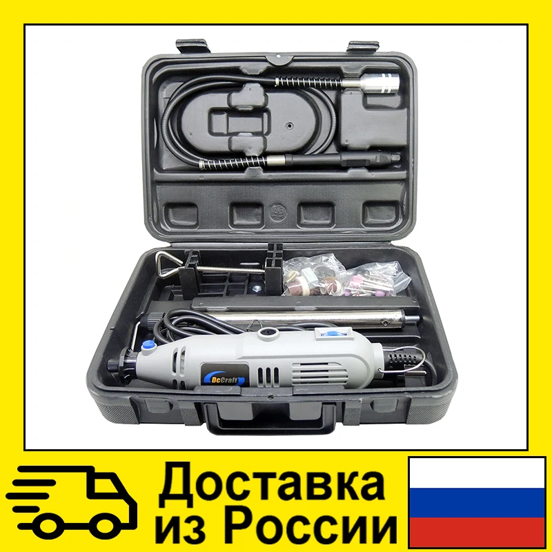 Дрель DM-130B с гибким валом 10000-32000 об/мин 135Вт + насадки 40шт | Инструменты