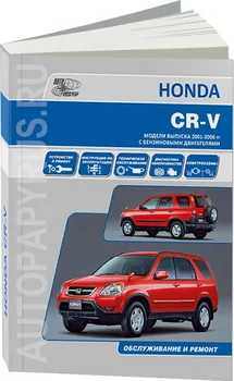 

Book: Honda CR-V (b) from 2001G. In. REM. Service. Then | Navigator