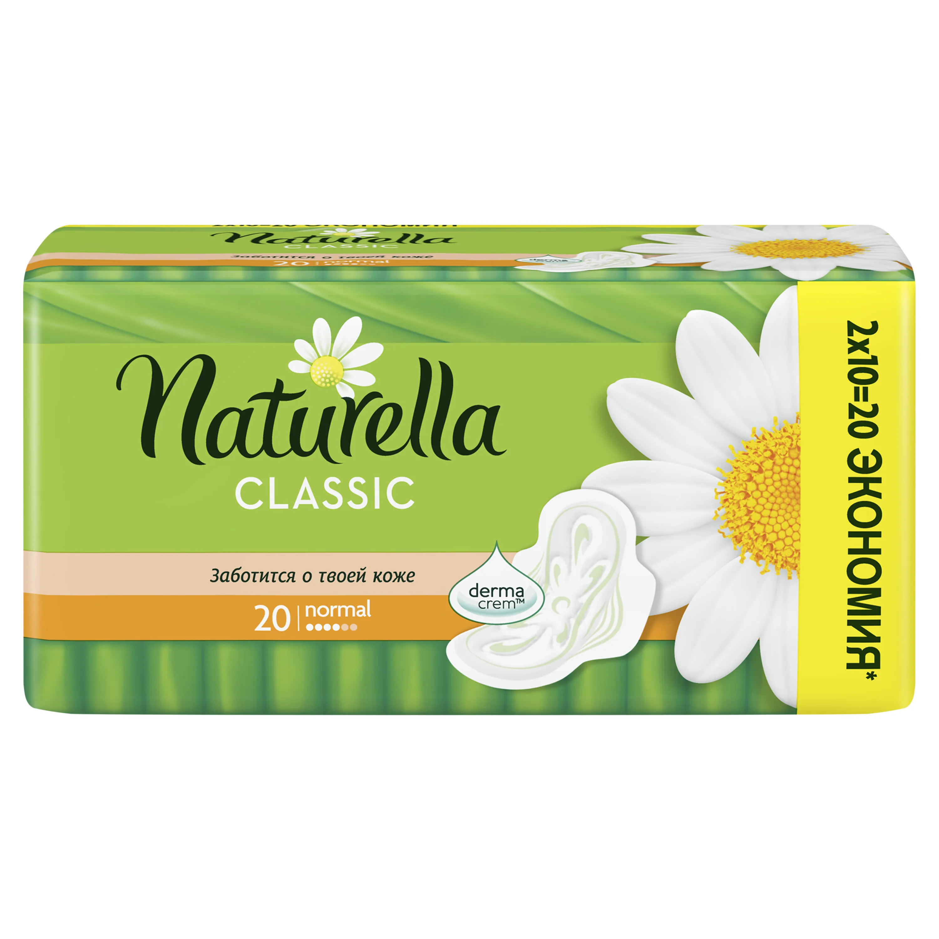 Женские ароматизированные прокладки Naturella CLASSIC Normal(с ароматом ромашки) Duo, 20 шт