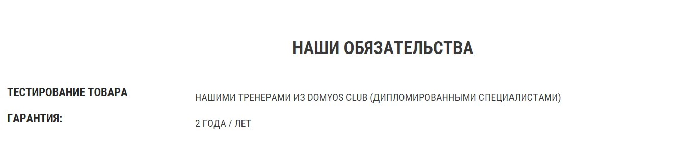 БРУСЬЯ ТРЕНИРОВОЧНАЯ СТАНЦИЯ 100 DOMYOS Decathlon