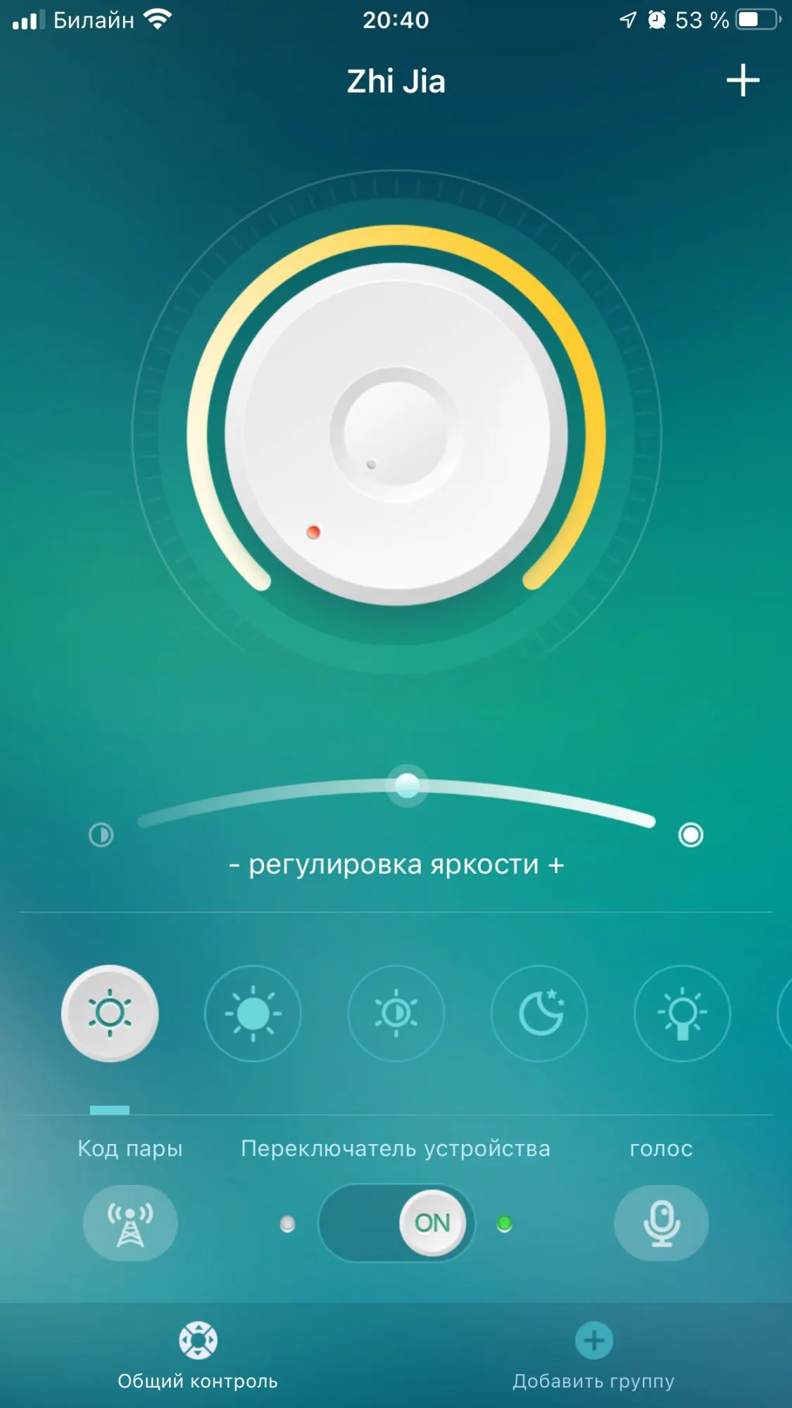 Zhi guang как подключить к приложению люстру
