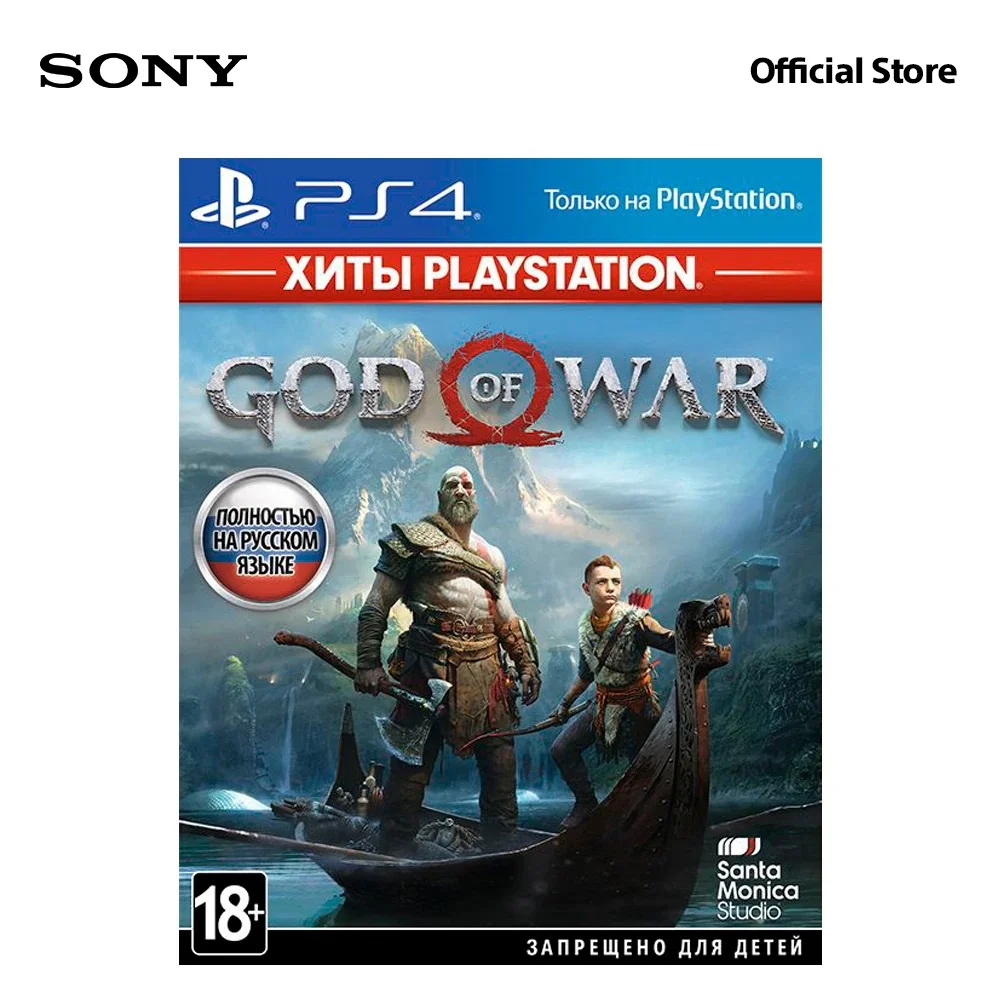 Игра для PS4 God of War (Хиты PlayStation) [PS4 русская версия] | Электроника
