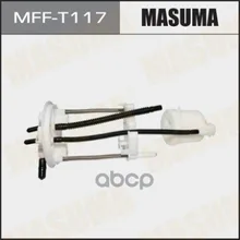 Топливный Фильтр Masuma В Бак Hiace/ Kdh2#, Lh2#, Trh2# Masuma арт. MFFT117