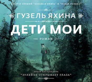 

Яхина гузель шамилевна "kids my"