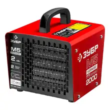 Пушка тепловая электрическая ЗУБР ЗТП-М5-2000(Керамический элемент, 2 кВт, помещение 25 м2, 2 режима