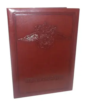 

Folder Mia Russia with конгревным Eagle