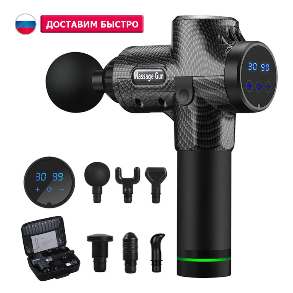 Высокомощный массажный пистолет для мышц высокоскоростной вибрационный фитнес